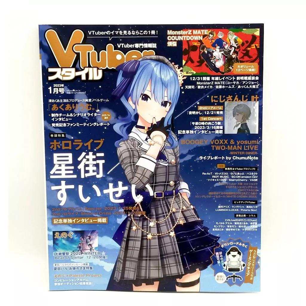 Стиль VTuber Январский 2023 Журнал-книга Hololive Hoshimachi Suisei NIJISANJI Kanae
