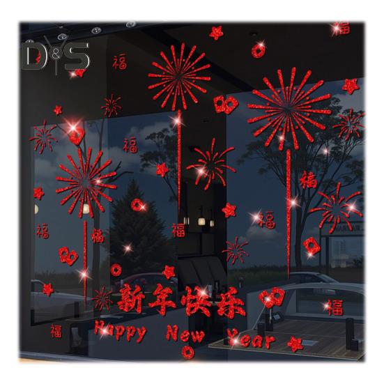 Fensteraufkleber zum chinesischen Neujahr, glitzernder Glastüraufkleber, nicht klebend, statische Fensterfolie für die Dekoration des Frühlingsfests