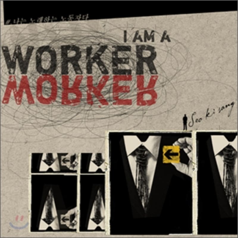 

Со Кі-сан - Я співаючий працівник