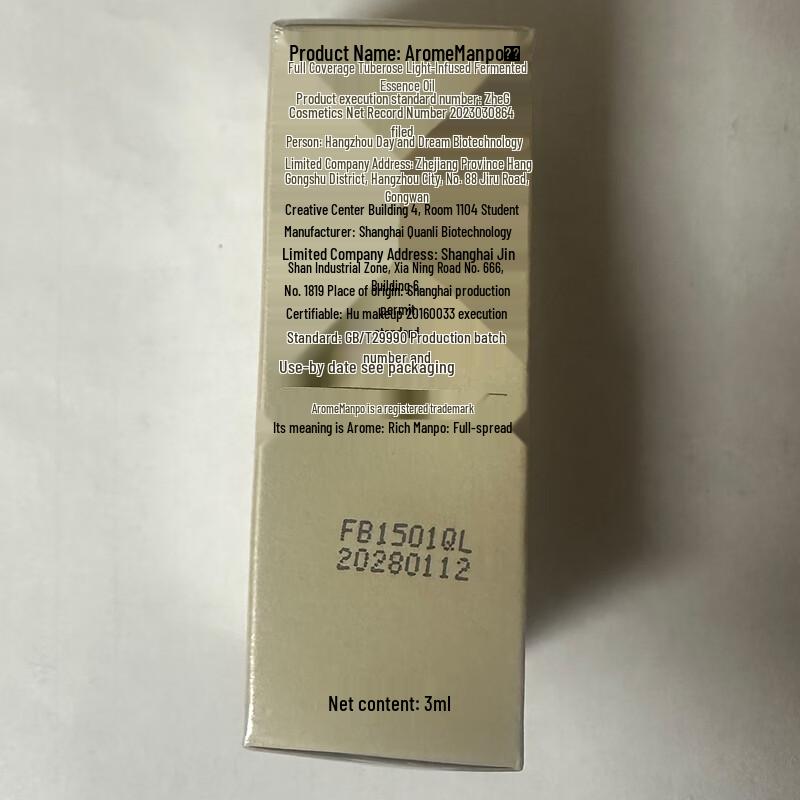 AromeManpo Tuberose Fermented Facial Essence Oil