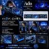 Ado Stadium Live 2026 Ao Goods Towel Muffler