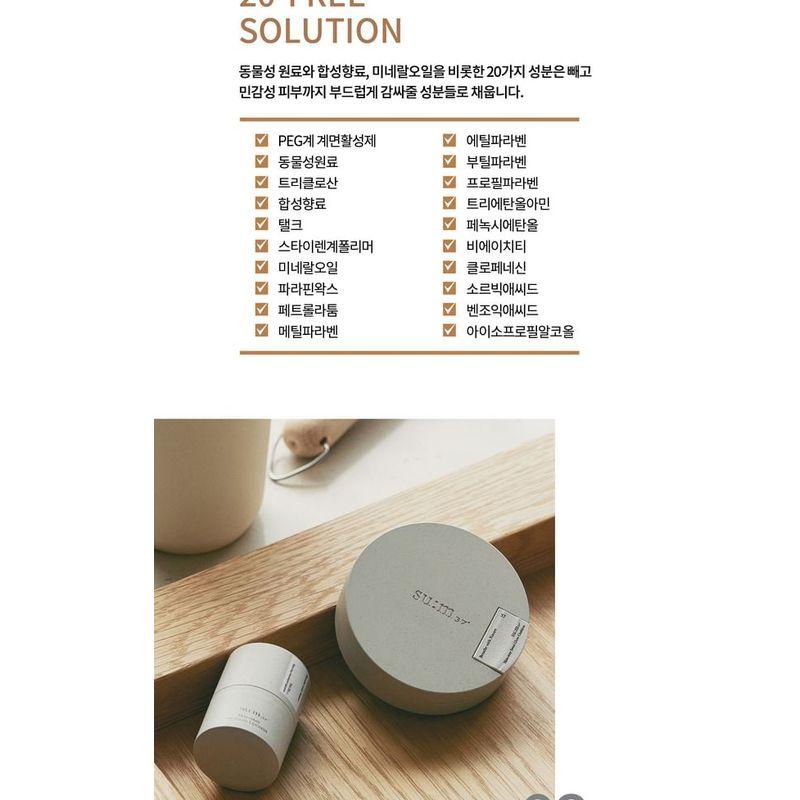 su:m37 - Skin-Stay Glossy Lip Balm - 3 Colors