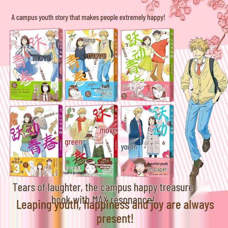 Skip and Loafer Manga Series