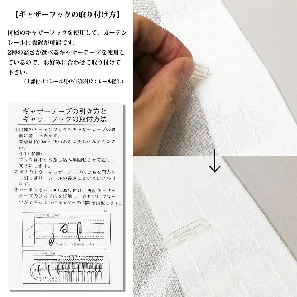 Elegant and stylish bay window lace and made in Japan by 300 x 105 CM596 curtains, multi-functional, heat-blocking, pollen-catching, cool, FCOT, cm,