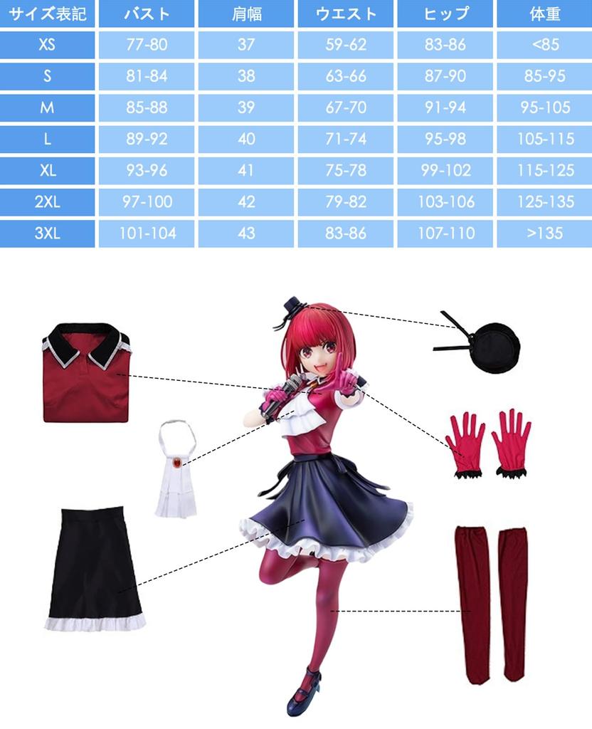 NOKIJP Oshi no Ko Kana Arima Cosplay Kostüm mit Perücke Yoto High School Uniform Größe S NKJP-OSN-AK-S