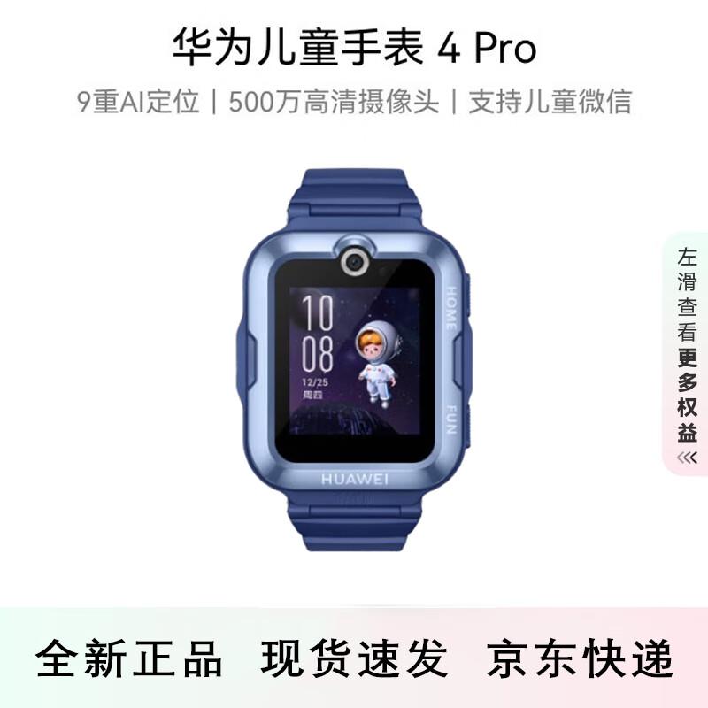 

Huawei Kids Watch 4 Pro (CN version)