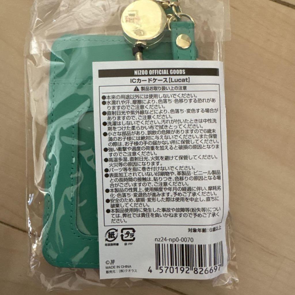 [USED] NiziU Mayuka NIZOO Luca Pass Case