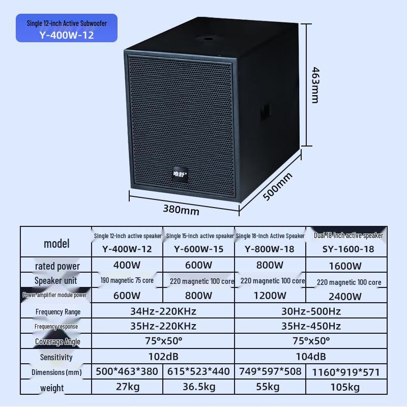 Weishu Y-400W-12 Professional Active 12-inch Subwoofer