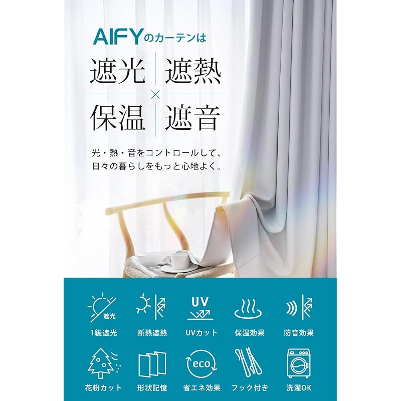 [Supervised by a Sleep Specialist] AIFY Curtains, Set of 2, Grade 1 Blackout, 100cm Wide x 178cm Long, for Small Windows, Drape Curtains, UV Cut,
