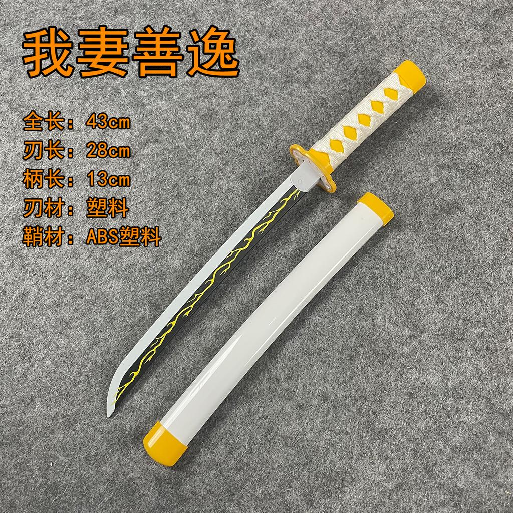 Demon Slayer: Kimetsu no Yaiba Nichirin Short Blade Anime cos Props Plastic My Wife Zenitsu Scenic Area Children's Toy Knife