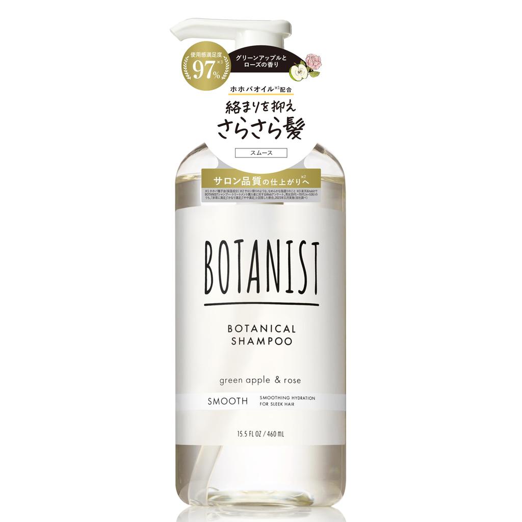 BOTANIST | Shampoo smooth 460ml