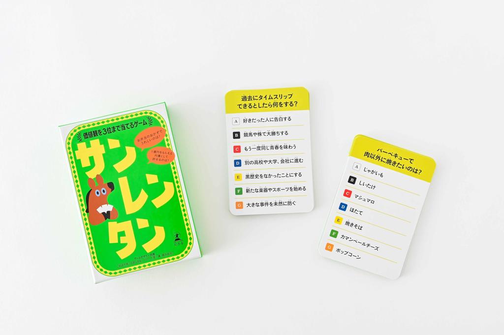 Gentosha A Card Game Where You Guess Up To Three Ages 8 and Sanrentan Values. Up.