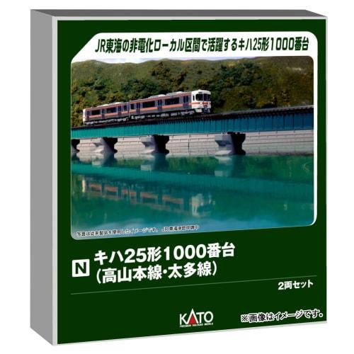 KATO N Gauge Kiha 25 Series 1000 Takayama Main Line/Taita Line 2-Car Set 10-1666