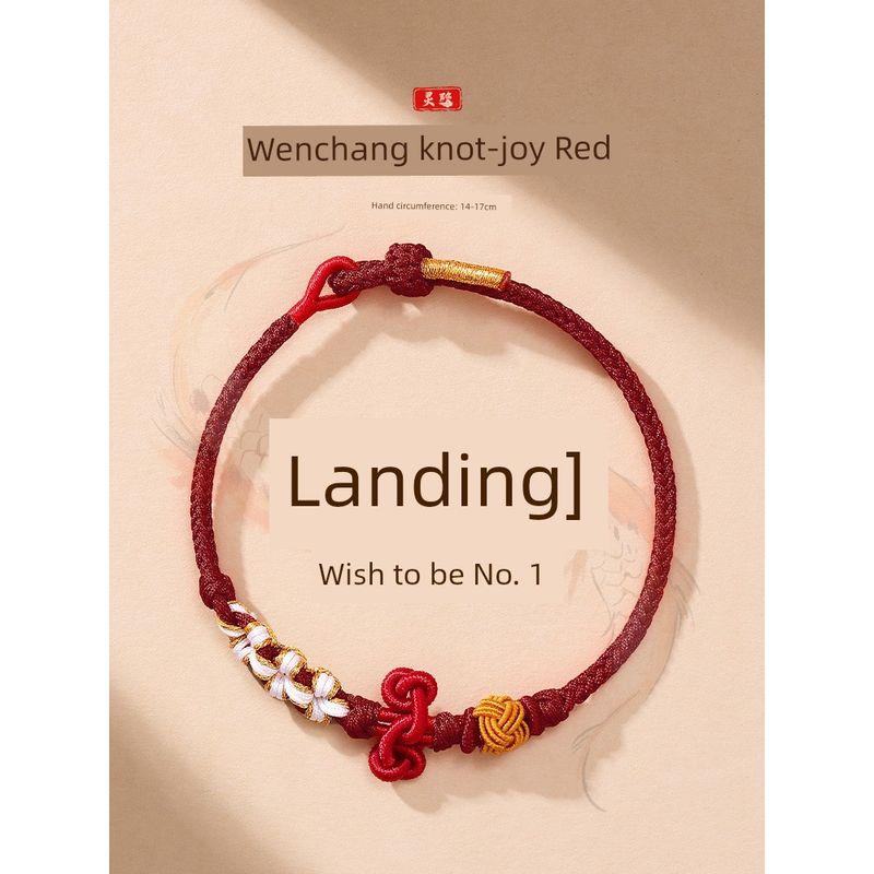 Hangzhou Lingyin Landed Carrying Strap Golden List Title Wenchang Knot Pass Every Exam Lucky Charm Chang Shu Qihui Bracelet Couple