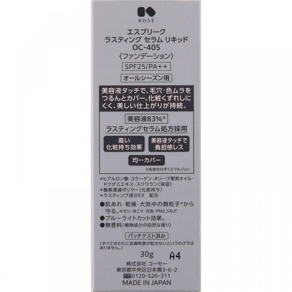 Esprit Class Serum Liquid Oc 405 Ocher 30g Kose