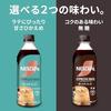 Nescafe Espresso Base Unsweetened 500ml3 bottles Black CoffeeIced CoffeeCafe Latte/Cafe Au Lait
