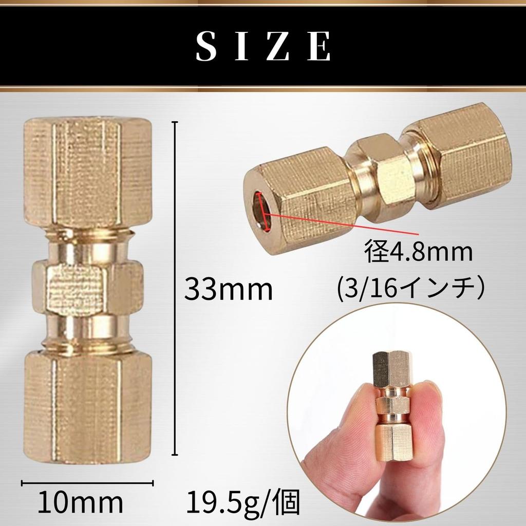 CHASO Brake Pipe Joint Connector Diameter 4.8mm 3/16 Fittings, No Flare Required, Flare Tool,