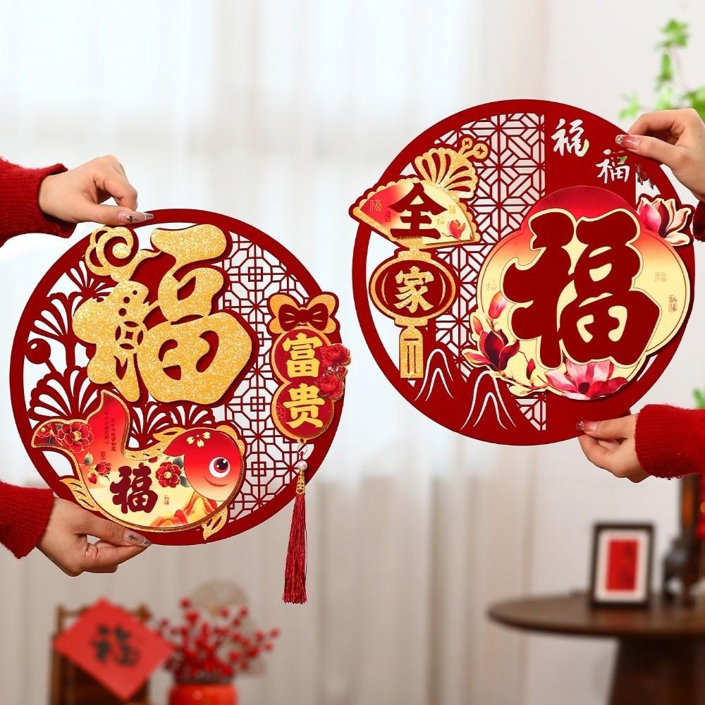 Flocked New Year Wall Sticker Traditional Fortune Character Lucky Word Decal  Window Door Decor