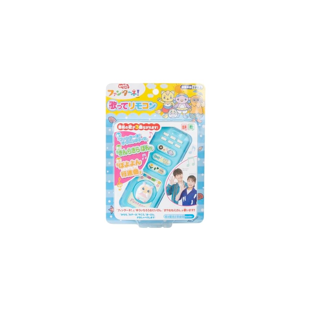Maruka Fantane! Singing Remote Control Toy Educational Toy for Ages 3 and Up 195721
