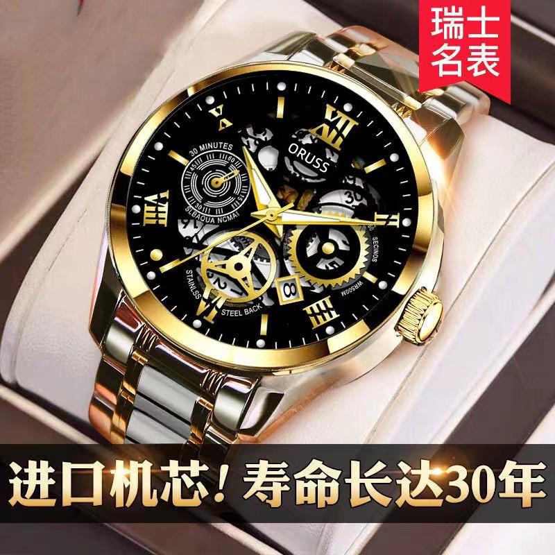 Fully Automatic Non-Mechanical Watch Men'S Watch Luminous Waterproof High-End Handsome Men'S Watch