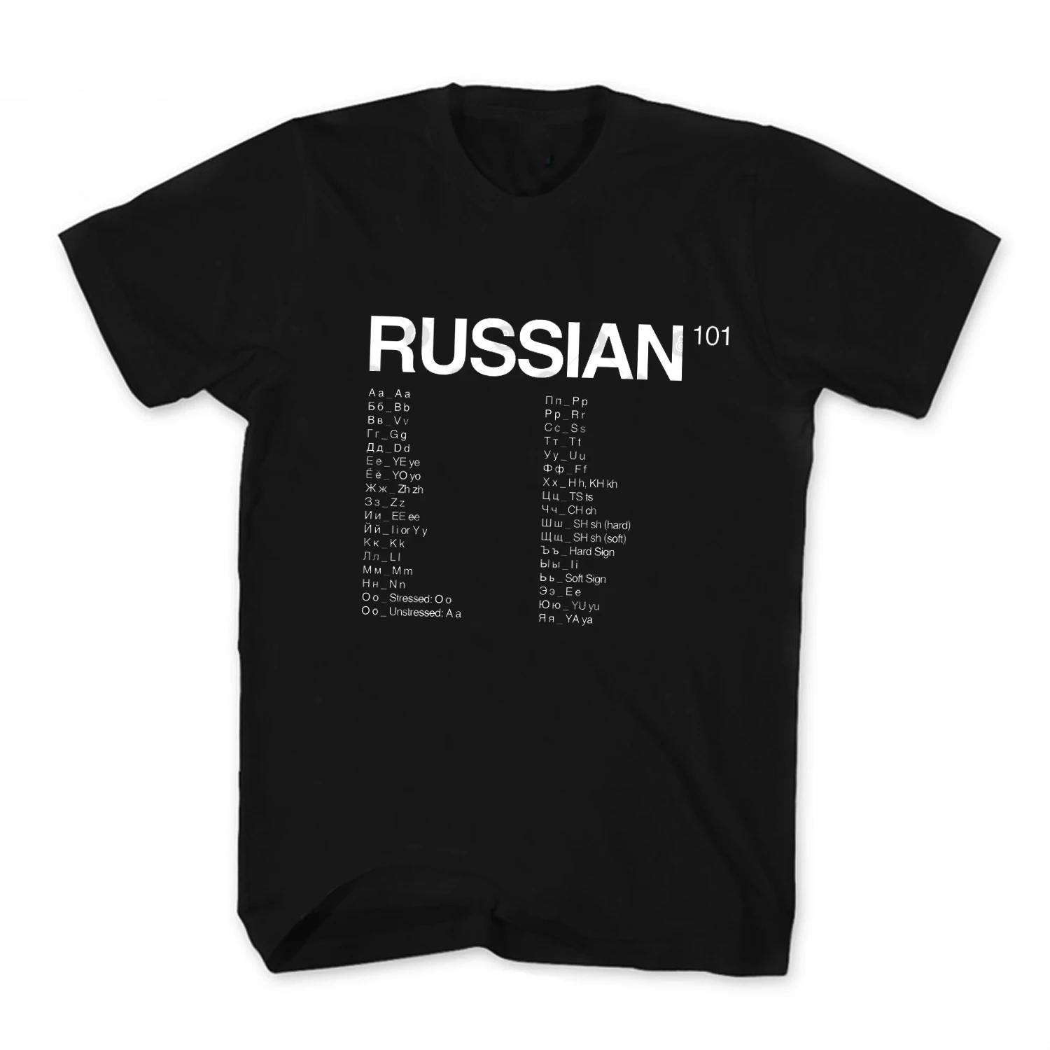 Russian Language 101 Alphabet Russian T Shirt Short Sleeve 100 Cotton Casual Tshirts Loose Top Size S3XL S