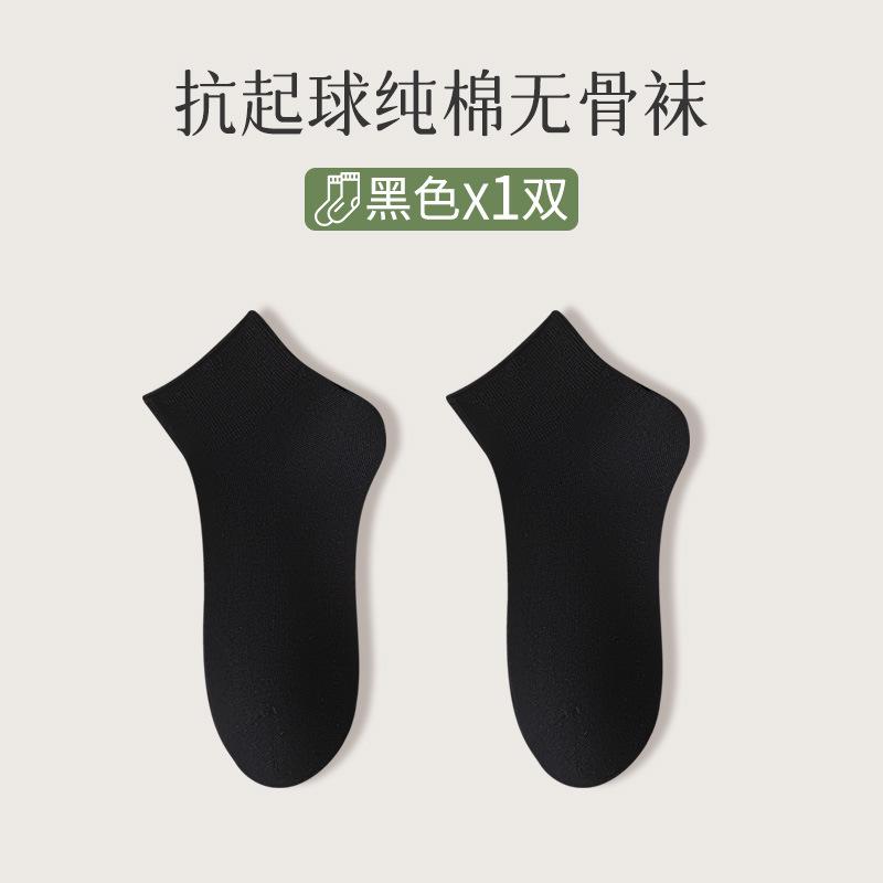 Spring and summer thin white seamless socks for women, antibacterial and odor-resistant cotton socks, mid-short length, sweat-absorbent,