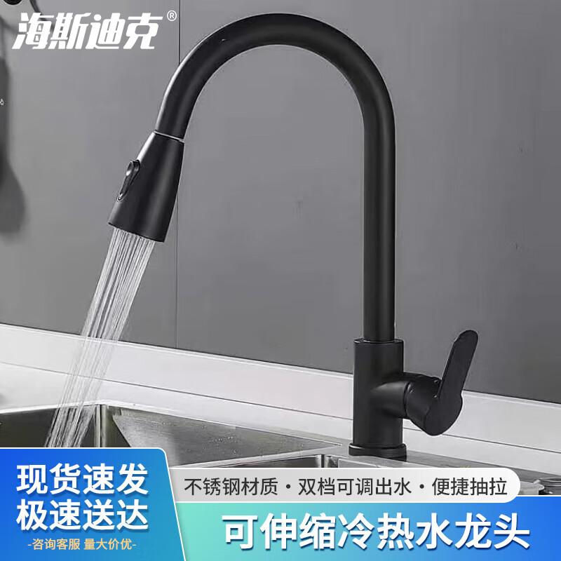 HSDIG Stainless Steel Pull-Out Kitchen Faucet