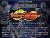 SO-DO CHRONICLE Kamen Rider Ryuki Dest Wilder & Psycho Rogue Set