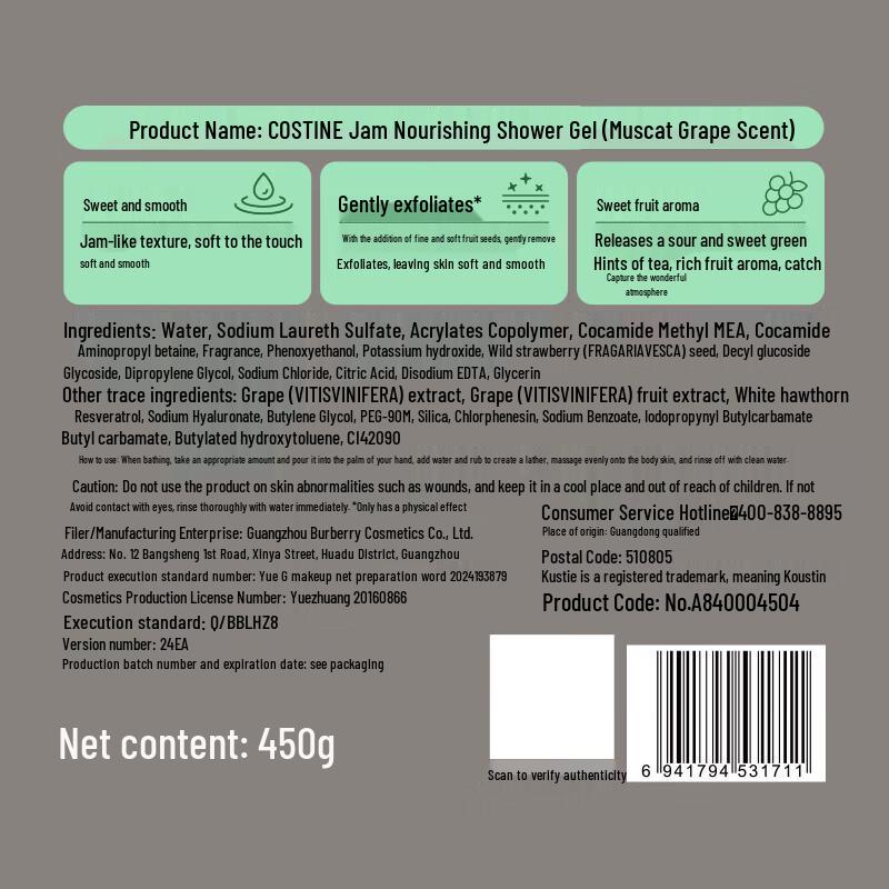 Kustie Milk Peach & Muscat Grape Shower Gel Duo Pack