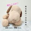[No Compression] Snoopy Super Large Plush Toy Fluffy BrownBulk Purchases Welcome