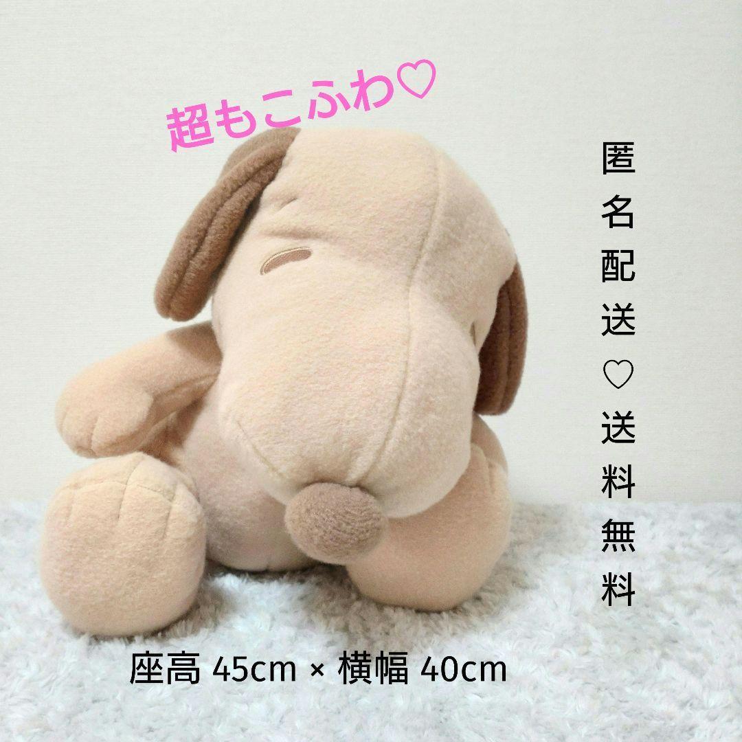 [No compression] Snoopy Super Large Plush Toy Fluffy BrownBulk purchases welcome