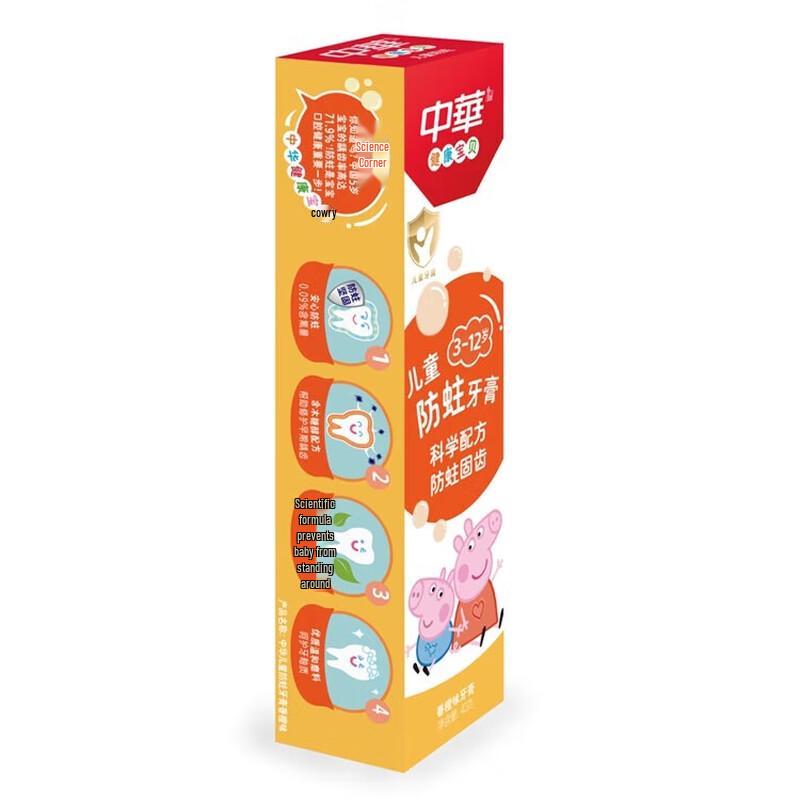 Zhonghua Kids Anti-Cavity Fluoride Toothpaste