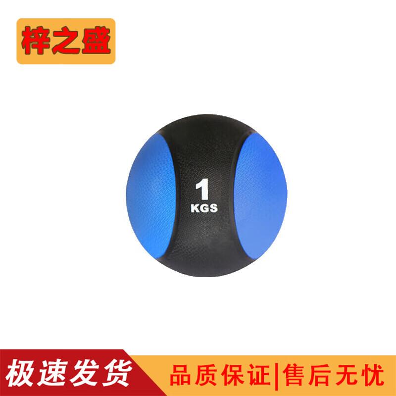 Zizhisheng Solid Rubber Medicine Ball