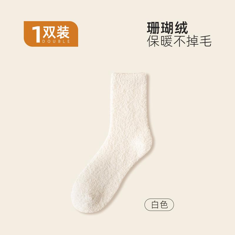 Socks Men's Coral Fleece Men's Socks Medium Tube Socks Stockings Thickened Thermal Sleeping Socks Floor Socks Socks