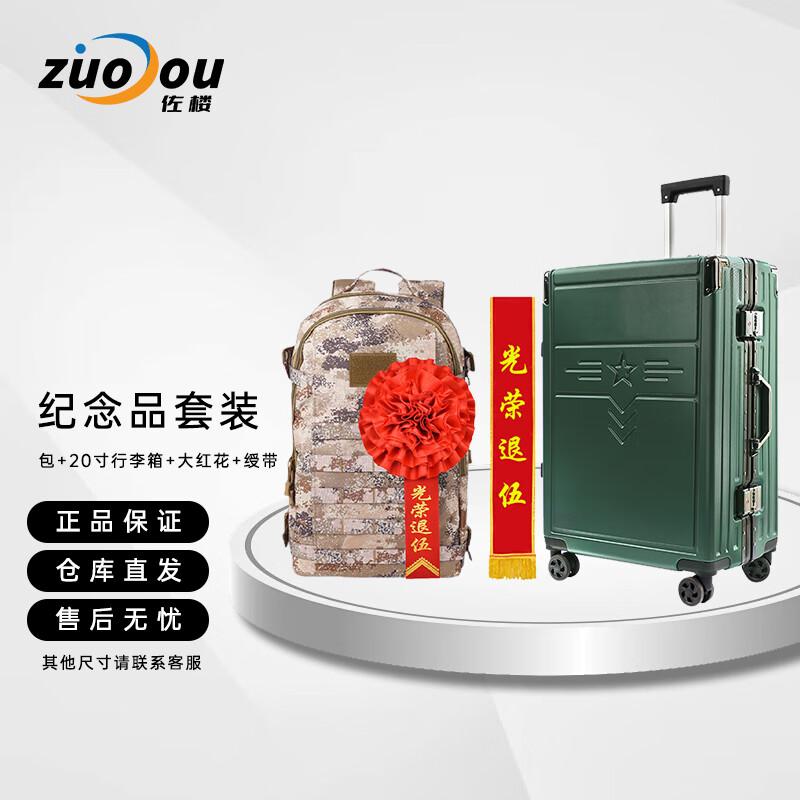 Military Retirement Commemorative Gift Set