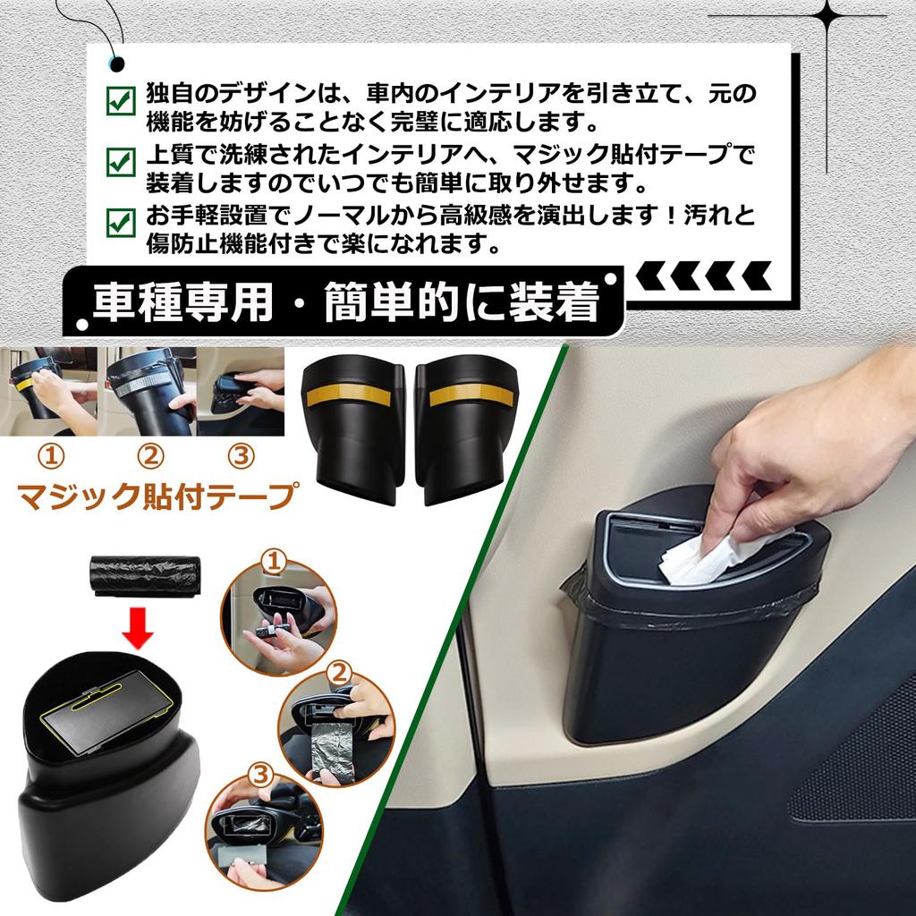 Temiry Alphard 40 Series Vellfire 2nd Row Trash with Lid, Storage Box, 2