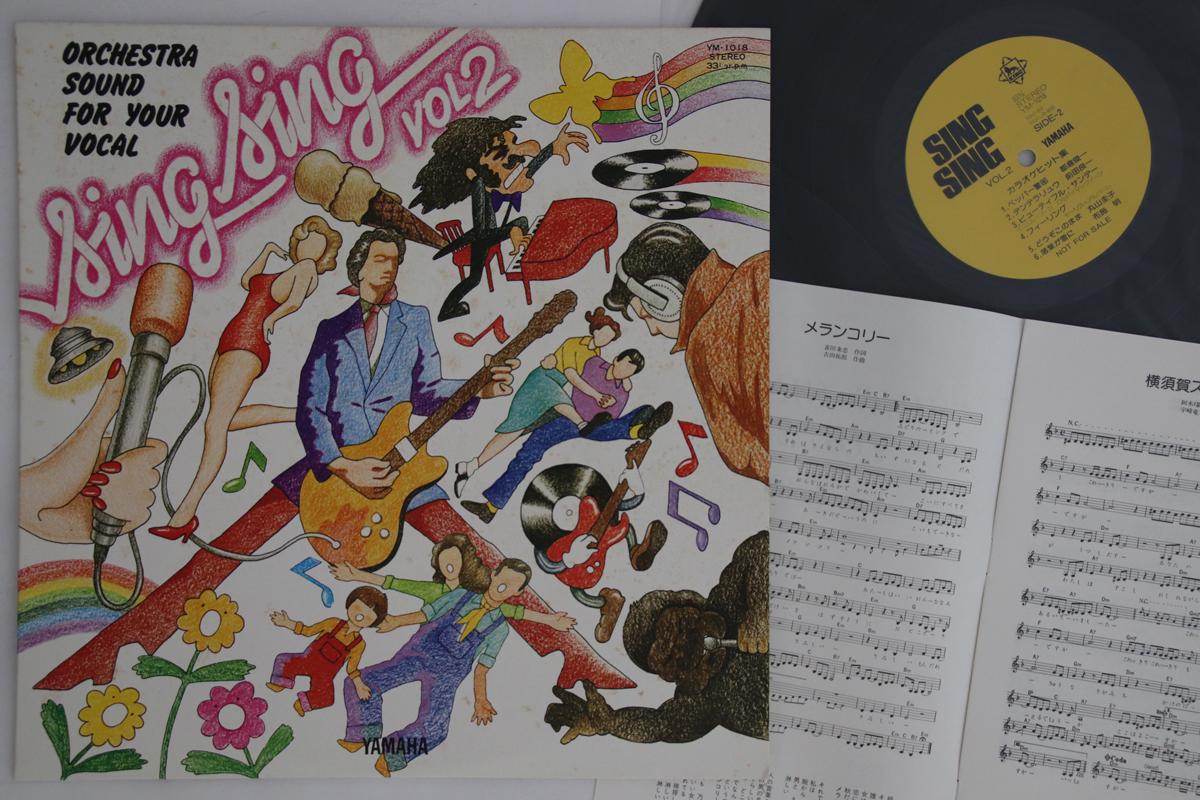 

LP Record VARIOUS - Sing Sing Vol.2 YM1018PROMO YAMAHA Japan Pop Used