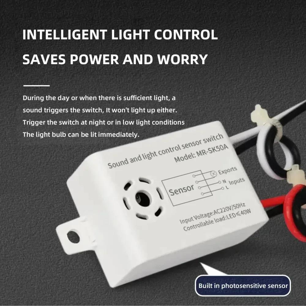 220V Home Smart Switch Module Detector Light Sound Voice Sensor Auto on Off Light Switch Accessories for Stairs Hallway