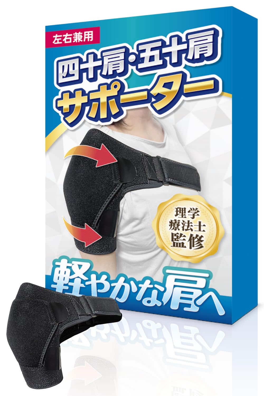 

support for frozen shoulders supervised by a physical Shoulder support for left and right frozen heat mesh easy to install [Shoulder therapist] use, чёрный