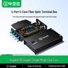 BIAZE Fiber Optic Terminal Box
