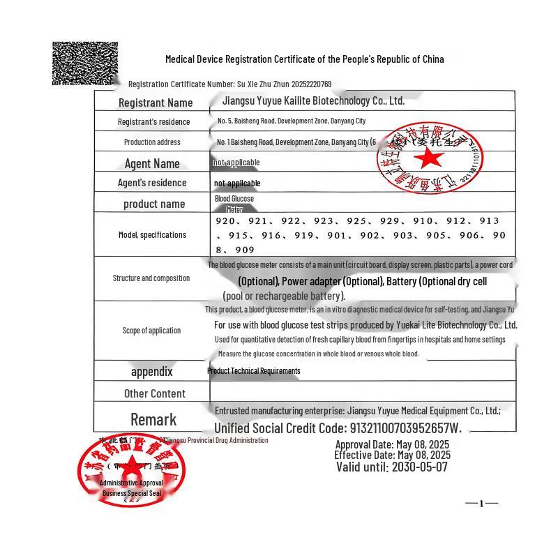 Yuwell 921 Low-Pain Blood Glucose Meter