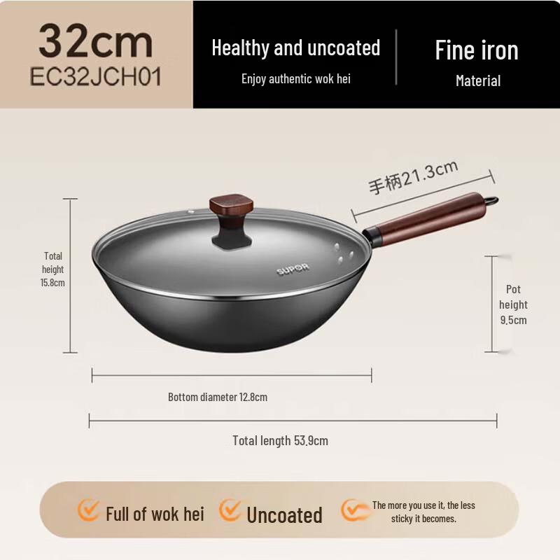 Supor Chef Series Fine Iron Wok