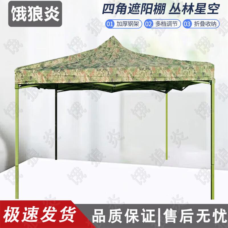 Ret retractable Outdoor Sunshade Canopy Tent