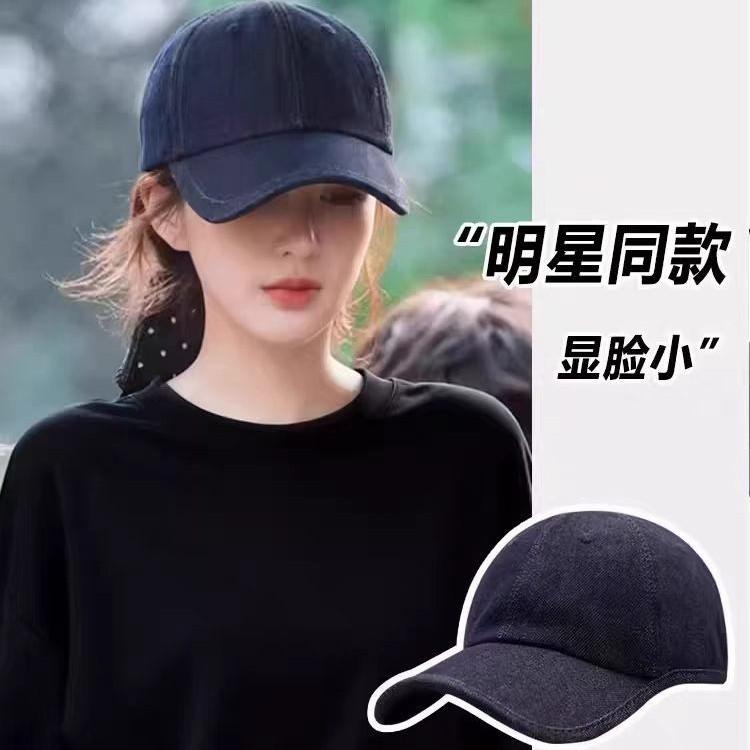 Zhao Lusi's American-style Denim Baseball Cap, a Trendy Sun Hat for Women