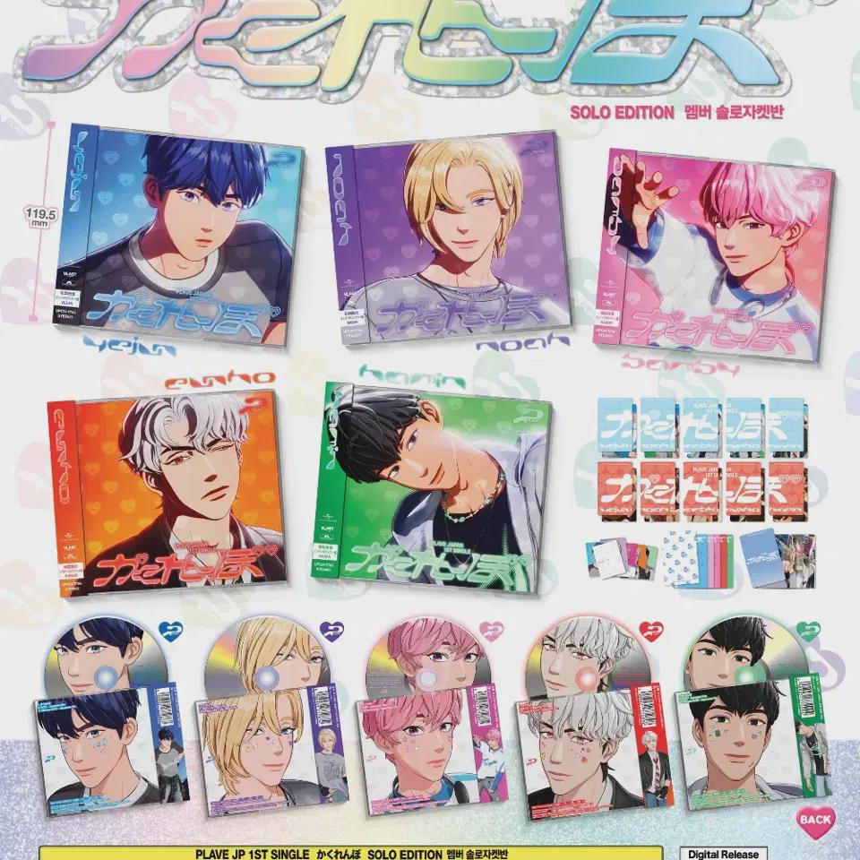 

Plave Kakurenbo Private Class Eunho