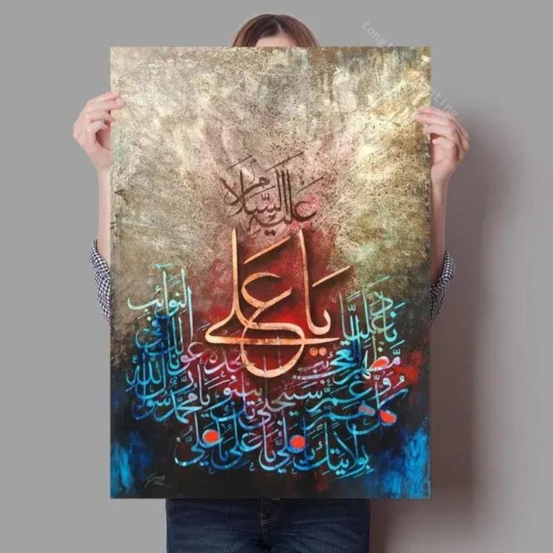 Home Decor Canvas Art,Islamic Calligraphy Pictures,Wall Art,High Quality Printed Poster,No Frame,Perfect Artwork for Living Room
