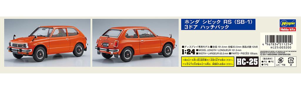Hasegawa Historic Car Series Honda Civic RS hatchback plastic model kit HC25 1/24 SB-1 3-door