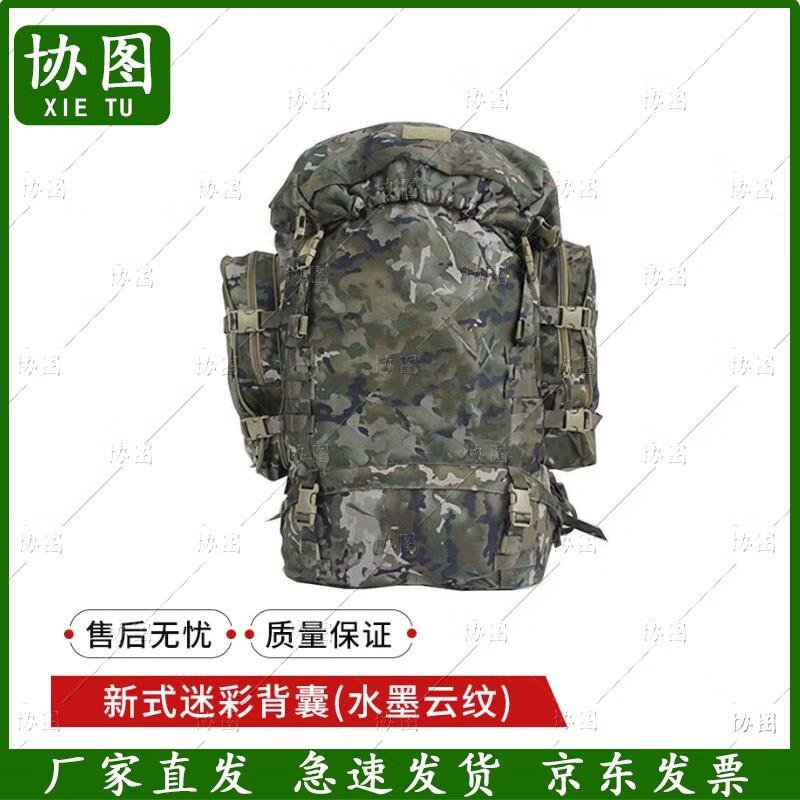 Xietu Camouflage Outdoor Backpack