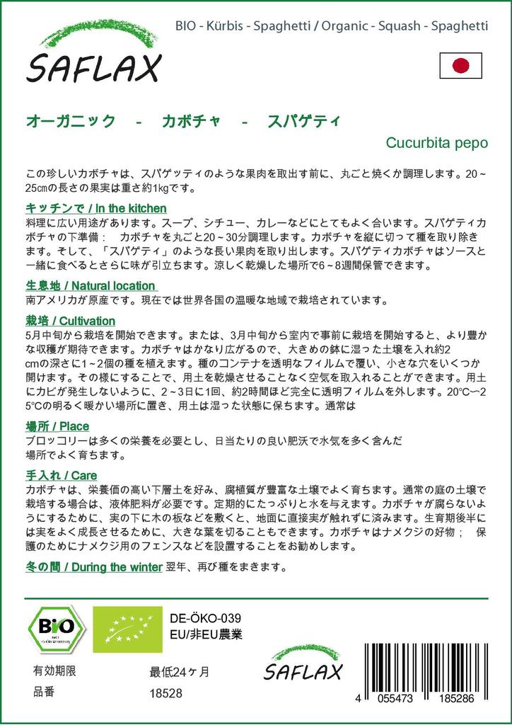 SAFLAX Garden In the Bag - Organic - Squash - Spaghetti - 5 Seeds - With Substrate In a Fitting Stand Up Bag - Cucurbita Pepo