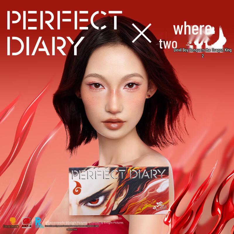 Perfect Diary x Nezha Explorer 12-Color Eyeshadow Palette